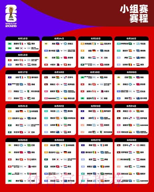 2026世界杯外围网站全站
