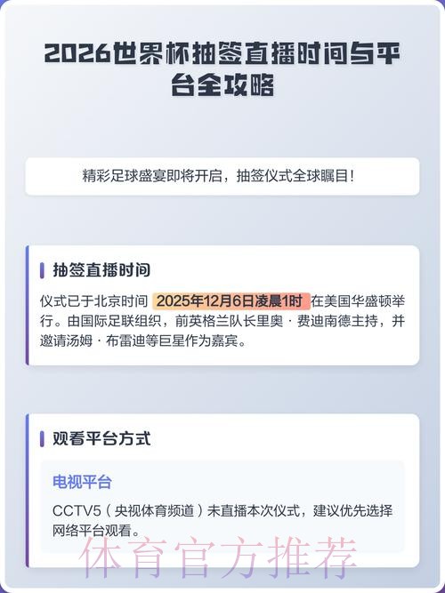 2026世界杯直播安卓最新网址 2026世界杯直播安卓最新网址