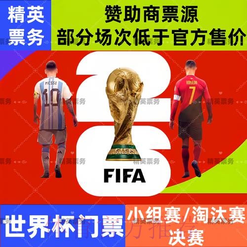 2026世界杯直播安卓最新网址 2026世界杯直播安卓最新网址