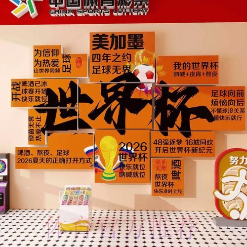 2026世界杯投注注册入口地址